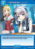 八雲探偵事務所へようこそ 【BB-MEP-041N】